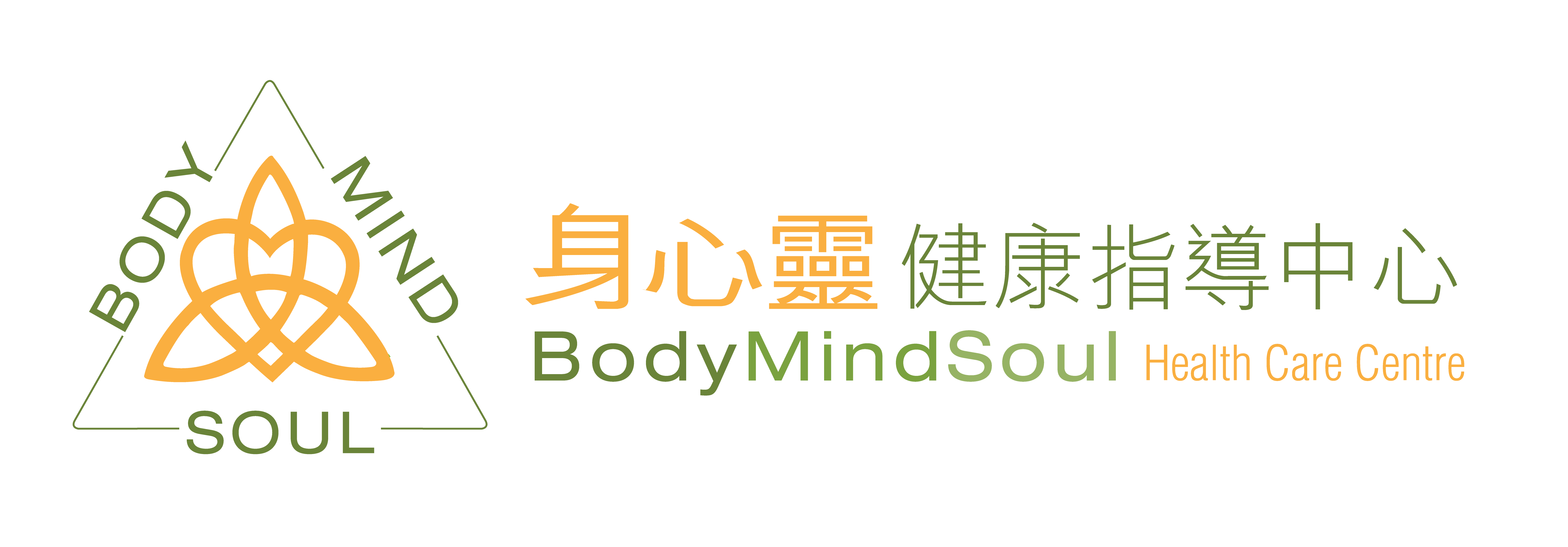 香港身心靈健康指導中心 Body Mind Soul Health Care Centre